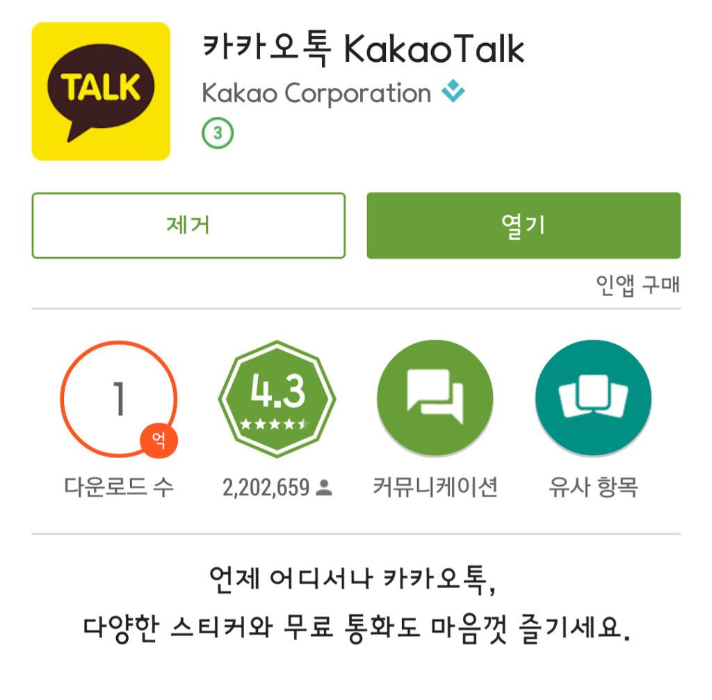 개인적으로 스마트폰 생활화로 가장 잘쓰고있는 어플 3가지.jpg | 인스티즈