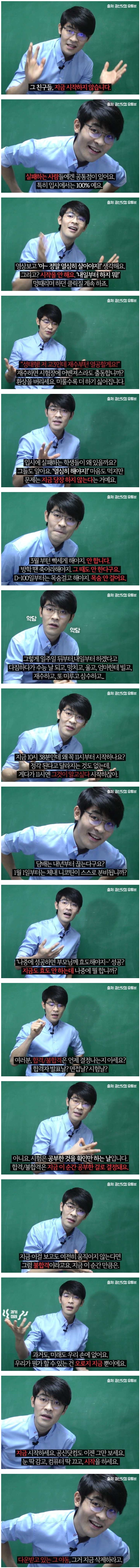 실패하는 사람들의 공통점 | 인스티즈
