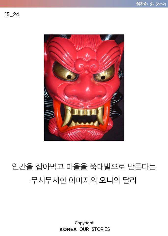 도깨비의 오해와 진실 | 인스티즈