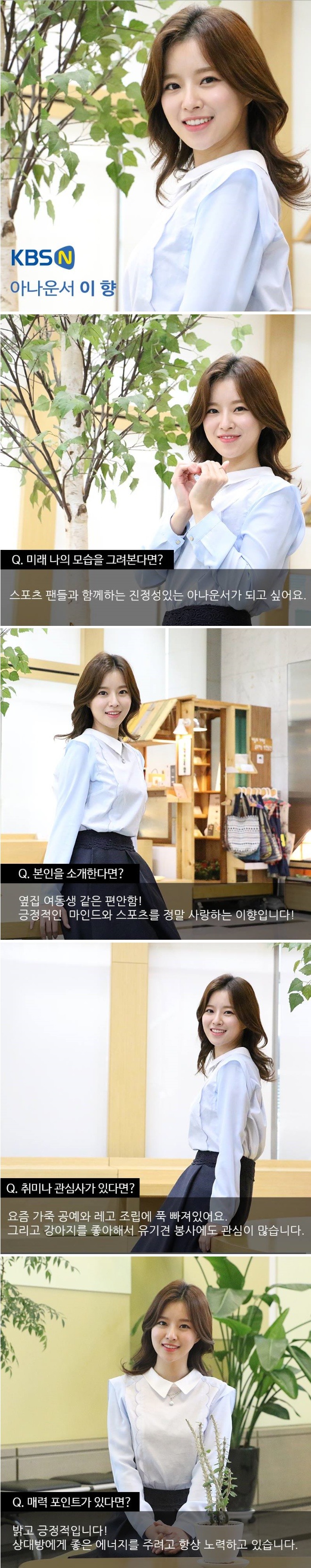 얼굴로 승부하는 아나운서 | 인스티즈