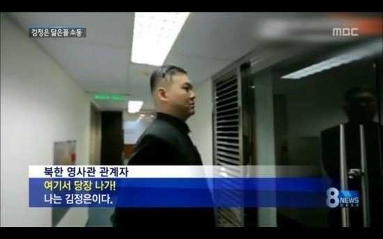 북한 영사관에서 도발하는 외국인.JPG | 인스티즈