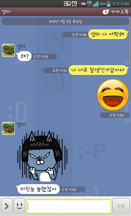 엄마한테 급박한 카톡을 보내봤어요.jpg | 인스티즈