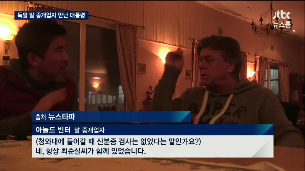 군사 보안시설이라 압수수색 거부당한 그 곳.jpg | 인스티즈