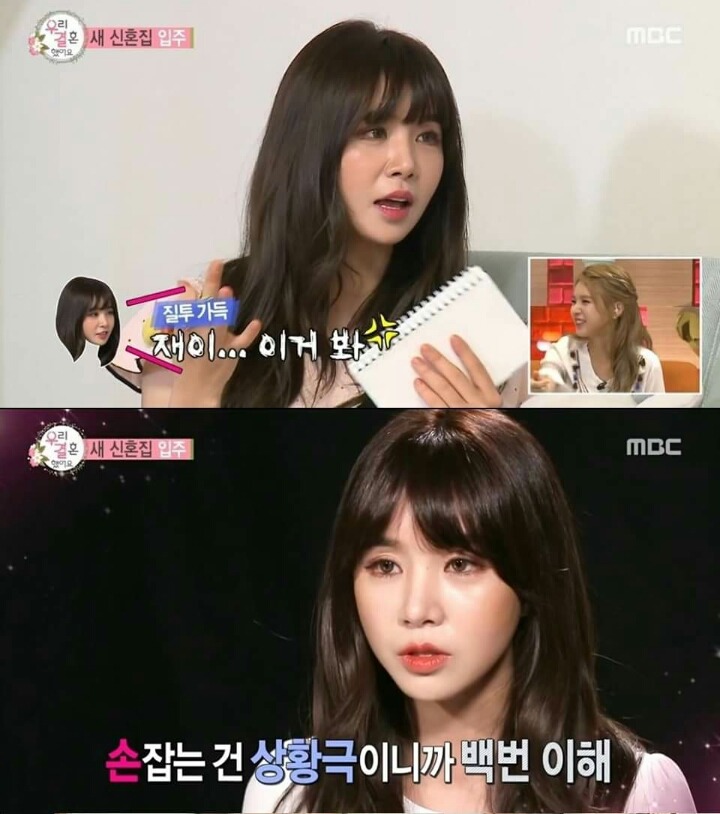 질투하는 차루루 | 인스티즈