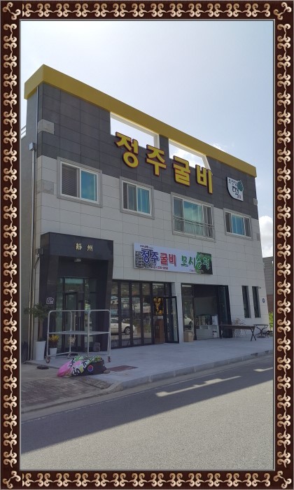 정주굴비 이미지