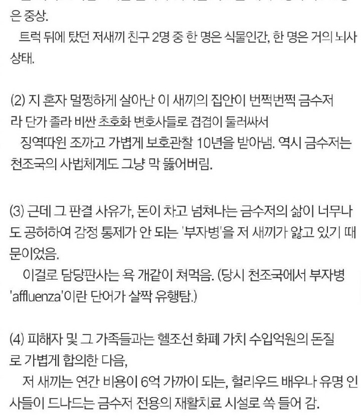 미국의 금수저 | 인스티즈