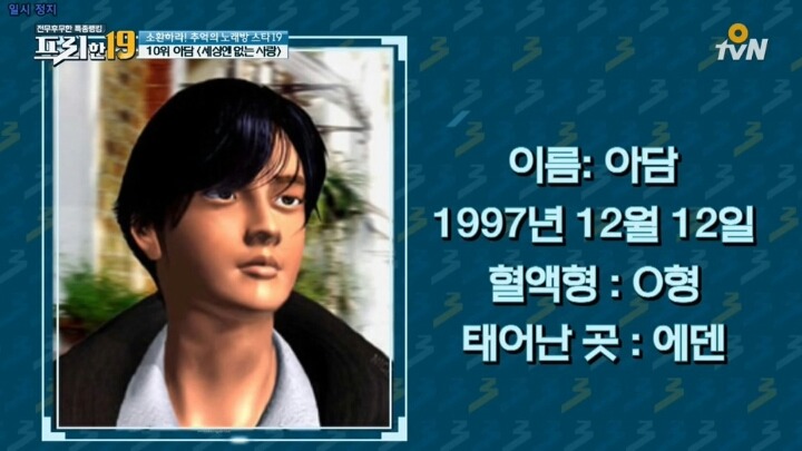 사이버가수 아담이 사라진 이유 | 인스티즈