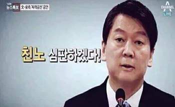 안철수 후보의 이상한 발언들..... | 인스티즈