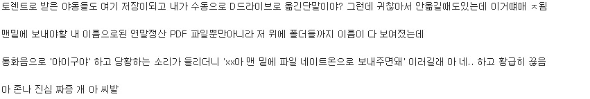 아빠 친구에게 야동을 걸린 와고인 | 인스티즈