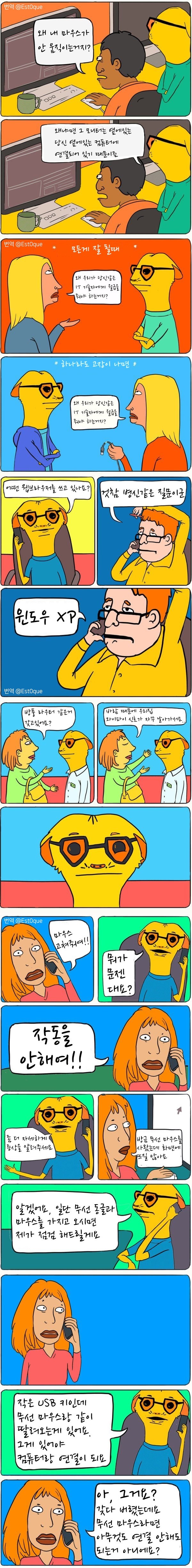 본격 IT 담당자 암걸리는 만화.jp | 인스티즈