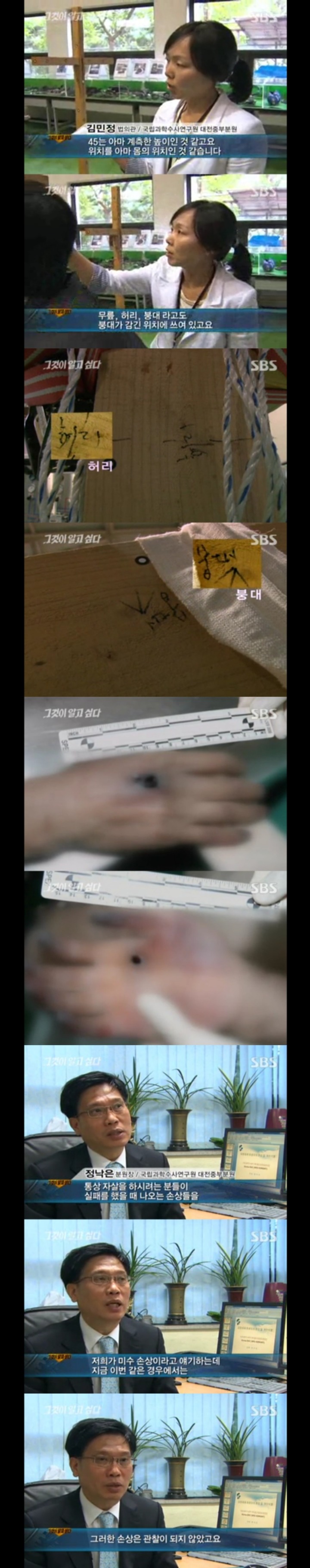 그알 레전드 35 - 문경 십자가.jpg | 인스티즈