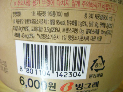아이스크림에 환장하는 여시는 공감 | 인스티즈