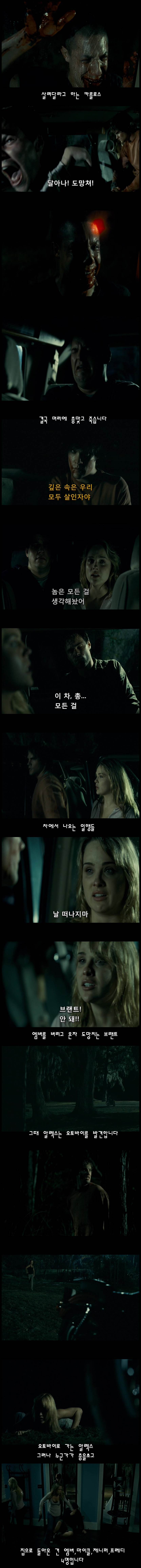  살인이론 2부 | 인스티즈