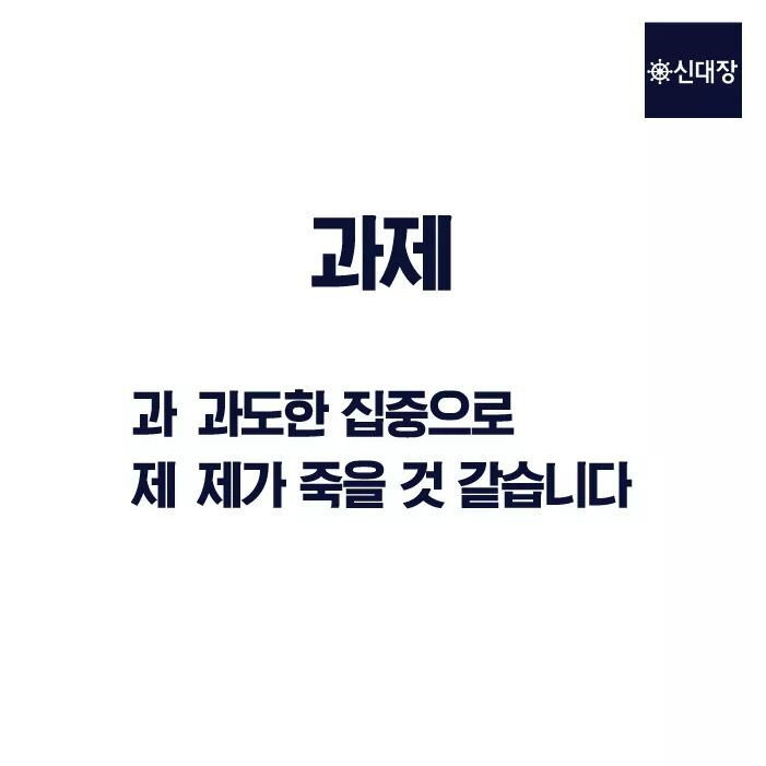 대학생활 용어 정리 | 인스티즈