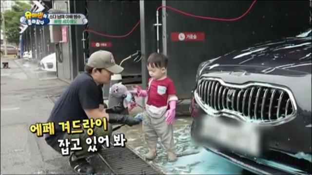세차장에 간 이범수와 다을이.jpg | 인스티즈