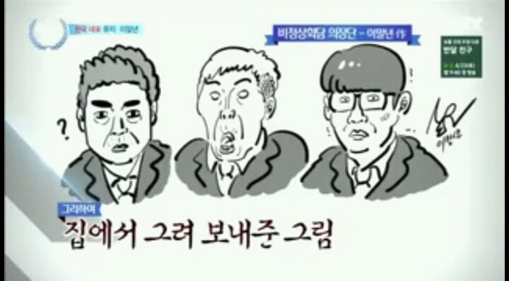 이말년이 그려서 보내준 전현무,유세윤,성시경 | 인스티즈