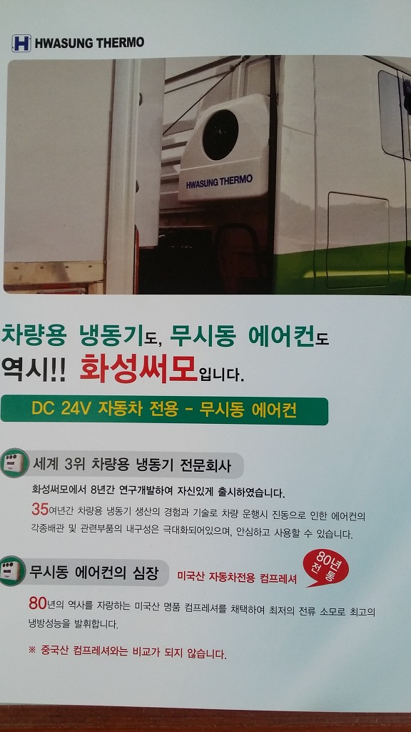 화성써모 이미지