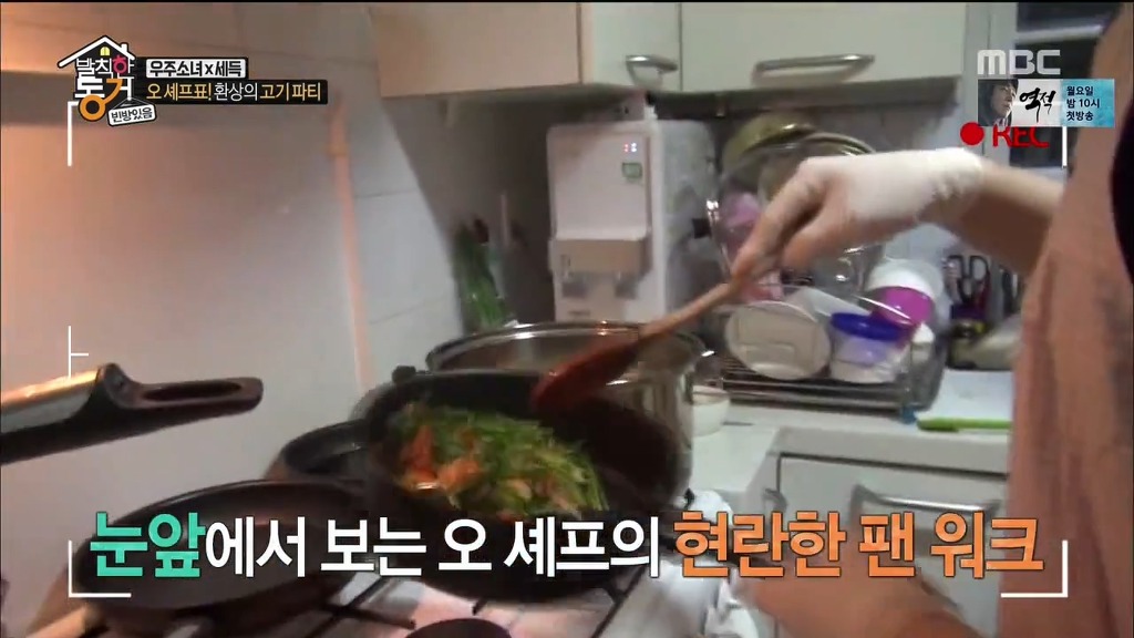 [발칙한동거] 우주소녀 숙소에서 오세득 셰프가 한 요리들 | 인스티즈