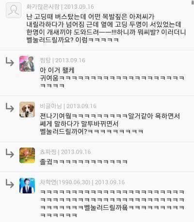 한국의ㅅㅂ데레 | 인스티즈