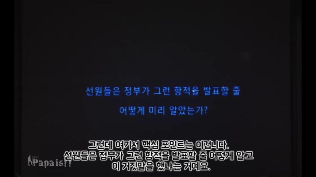 그들은 왜 거짓말을 하는가(세월호) | 인스티즈