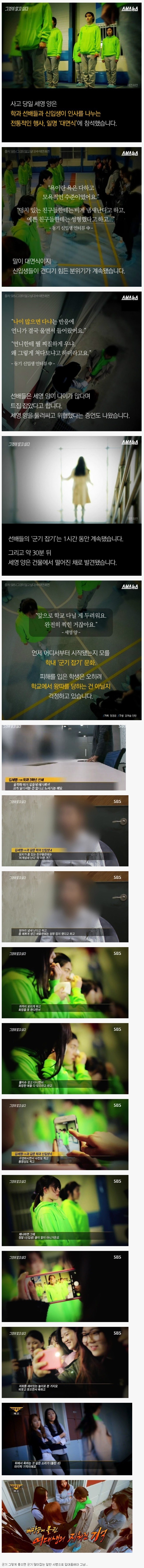 대학교 똥군기문화.jpg | 인스티즈