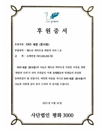 본인들의 영향력을 잘 활용하는듯한 엑소 | 인스티즈