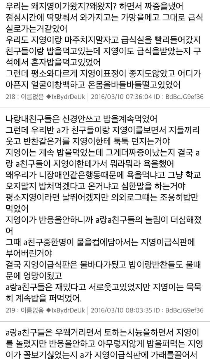 [스레딕] 지영이 4 | 인스티즈