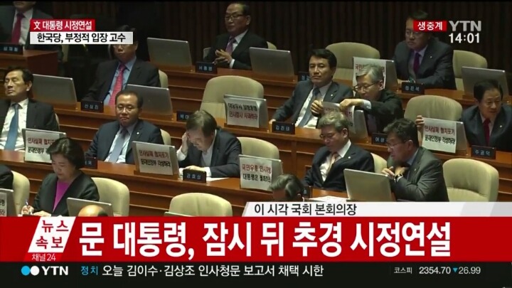 ＜실시간 현재 국회 본회의장 자유당놈들ㅋㅋ | 인스티즈
