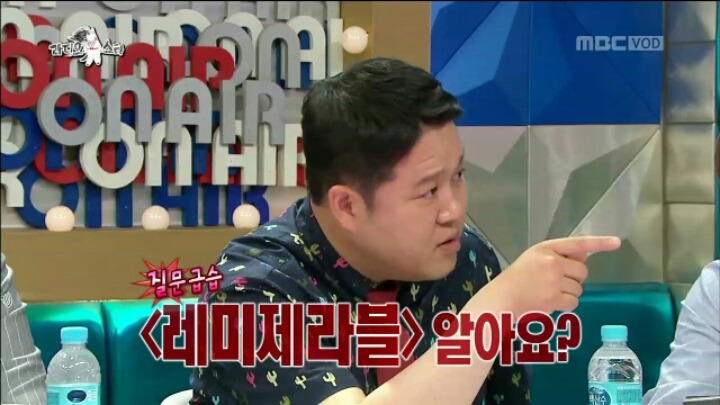 [라디오스타] 고지식한 MC 그리 | 인스티즈