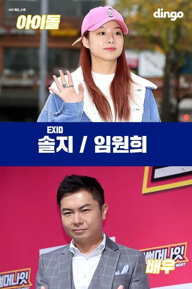아이돌 배우 도플갱어 | 인스티즈
