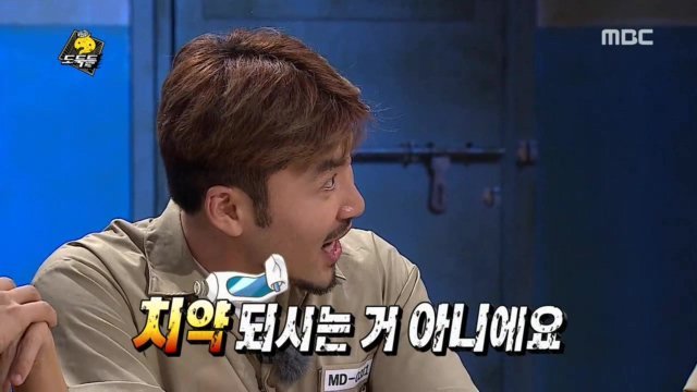 제대로 빡친 유재석 무삭제판 | 인스티즈