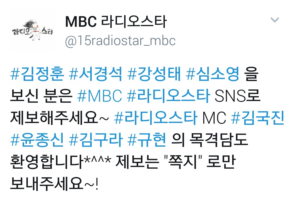 라디오스타 김정훈, 서경석, 강성태, 심소영 출연 예정 | 인스티즈