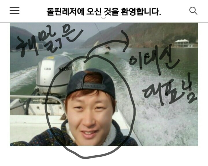 돌핀수상레저 이미지
