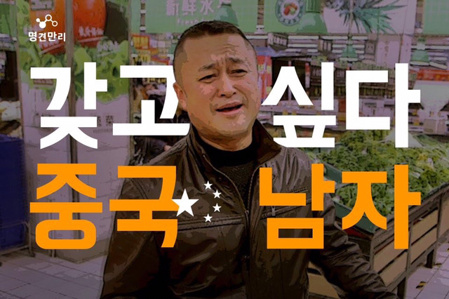 중국남자.kbs | 인스티즈