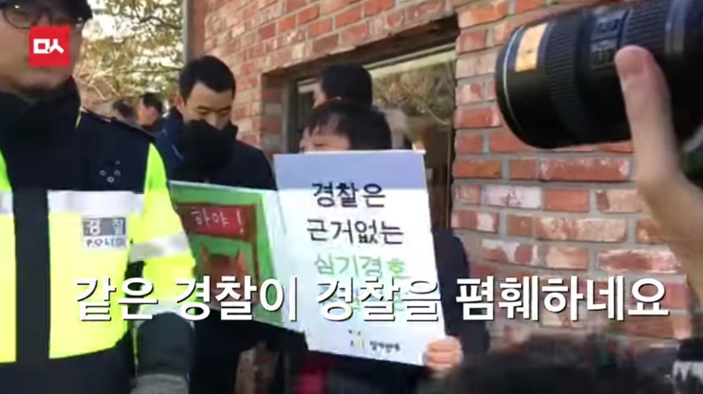박근혜 하야 1인 시위 막는 개견찰 | 인스티즈