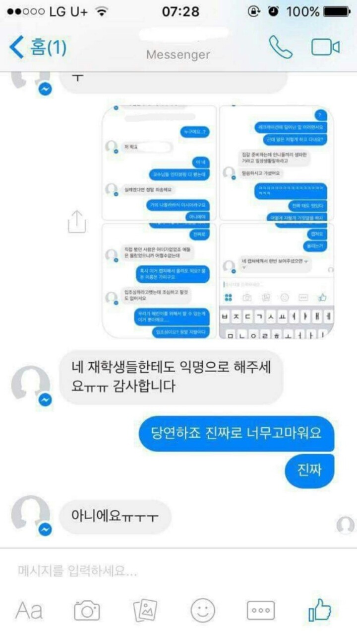 광주 ㅇㅇ 대학교 빨리먹기 대회 중에 여대생 숨지는 사건의 진실 jpg | 인스티즈