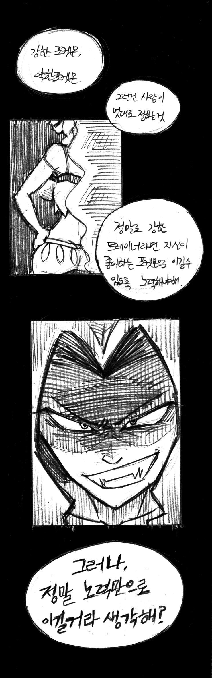 [포켓몬스터골드버전] 폭풍같이 진행하는 만화 프롤로그 | 인스티즈
