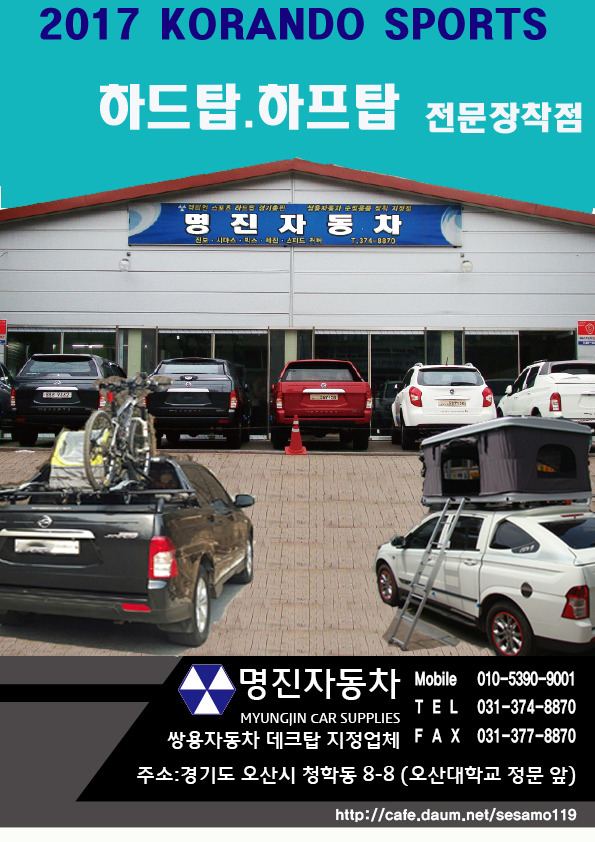 명진자동차 이미지