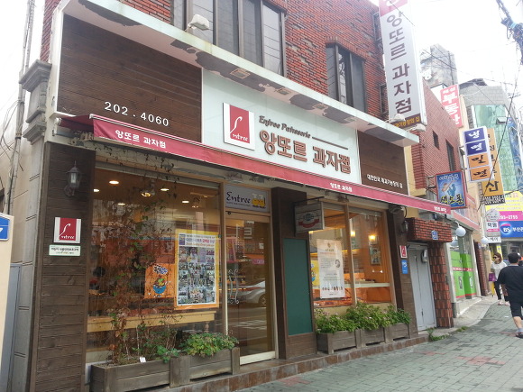 앙또르과자점 이미지