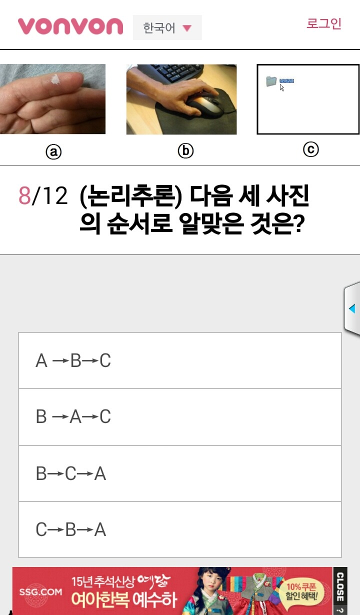 여자들은 절대 못 맞추는 퀴즈 | 인스티즈