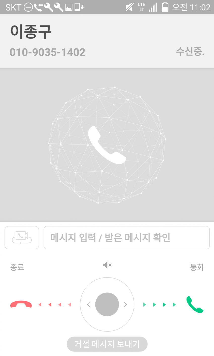 국회의원이랑 통화하는 방법 | 인스티즈