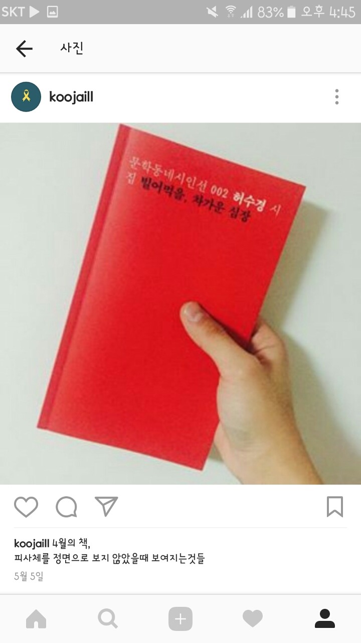 제가 2016년 한해 읽은 책들 | 인스티즈