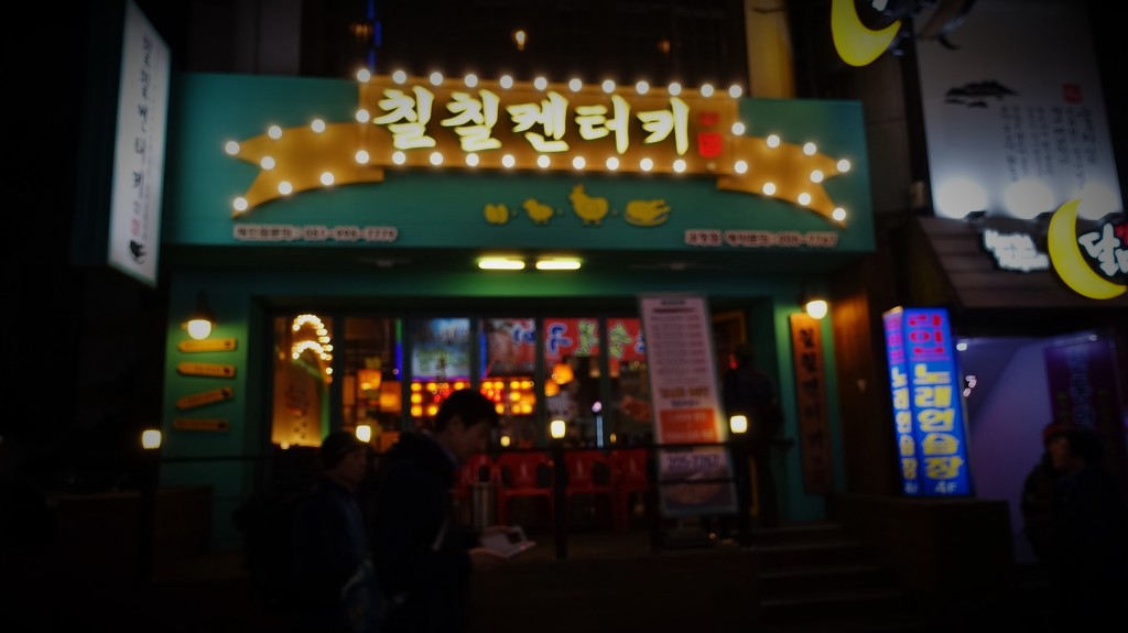 칠칠켄터키 이미지