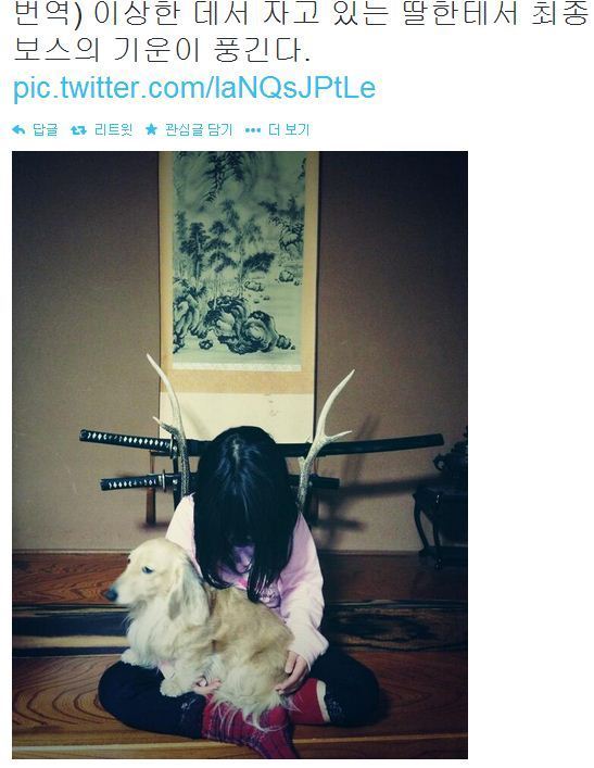 최종보스 딸 | 인스티즈