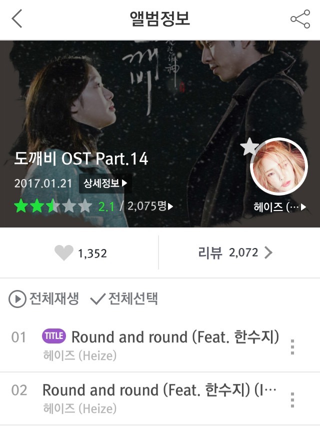 도깨비 팬들 빡침 | 인스티즈