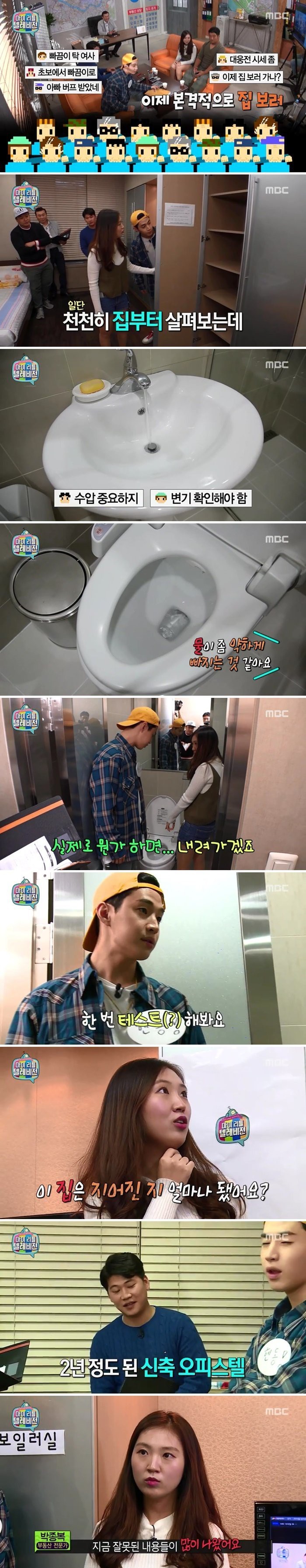 부동산전문가님이 알려주는 집 잘구하는법 | 인스티즈