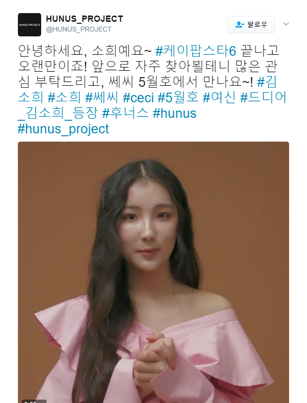 오늘자 케이팝스타6 김소희.jpg | 인스티즈