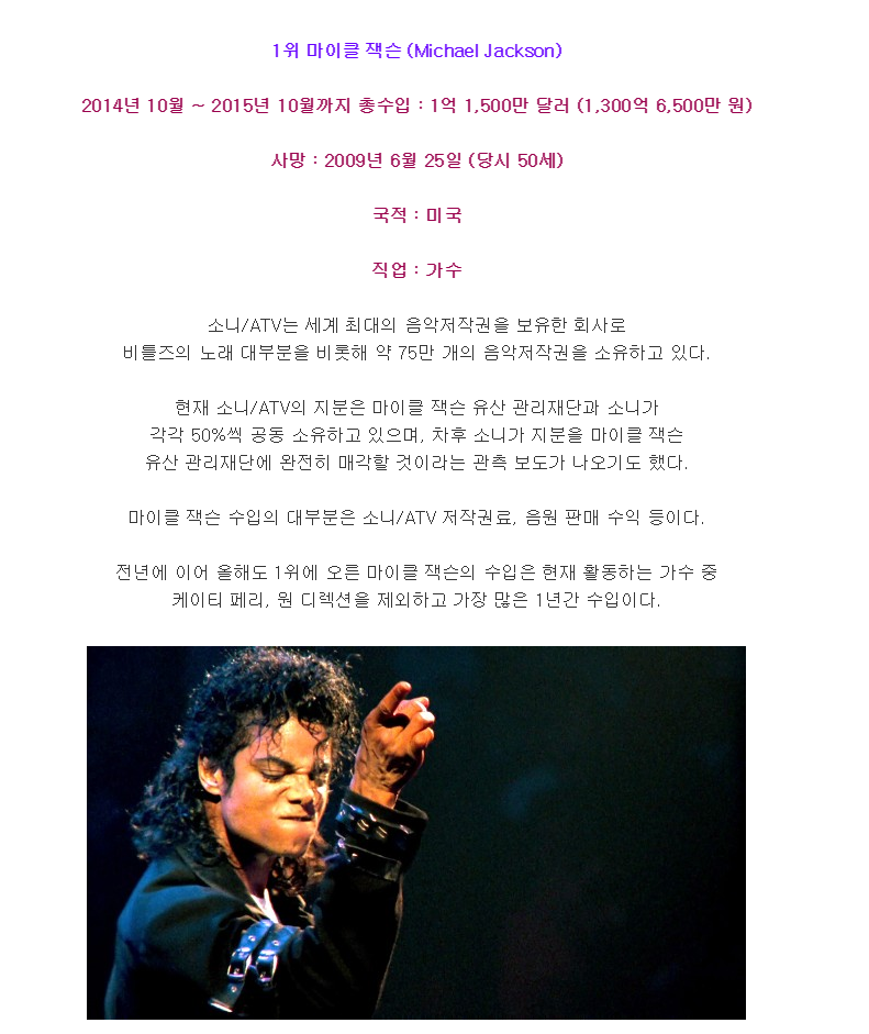 1년 수입이 1300억 넘게 버는 연예인 | 인스티즈