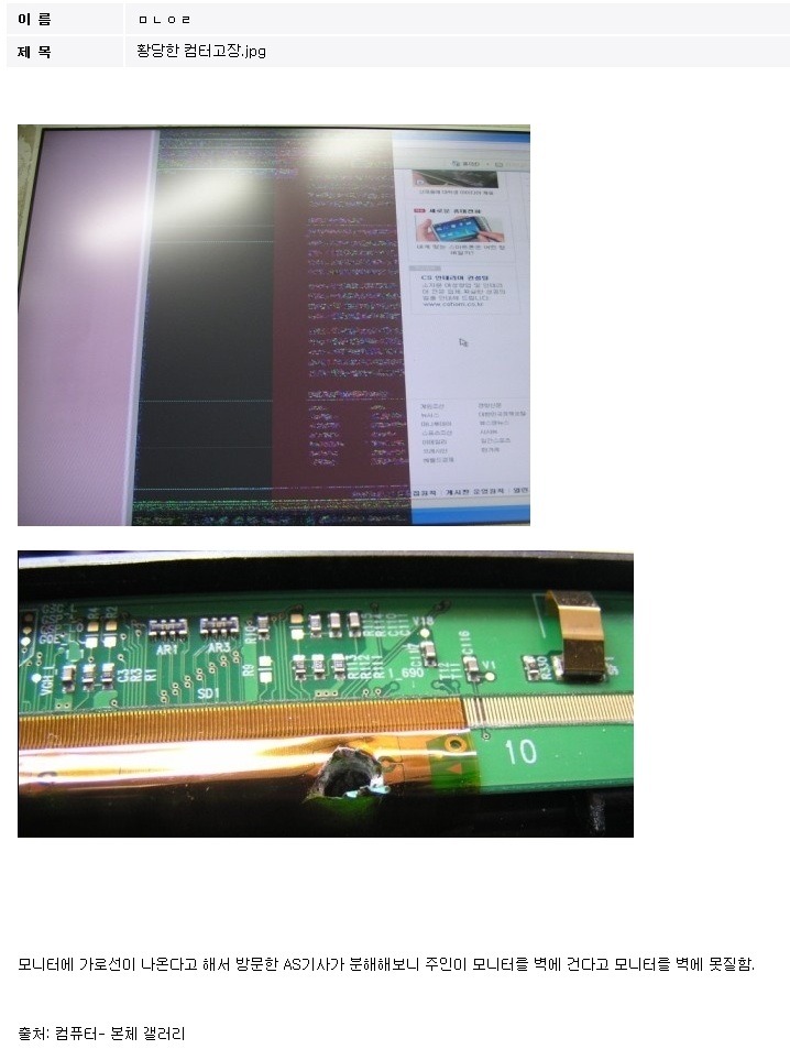 황당한 컴터고장.jpg | 인스티즈