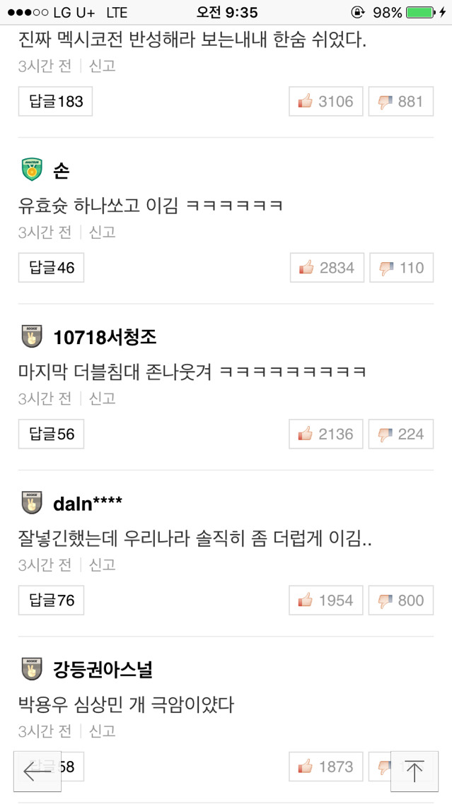 올림픽 시즌만 되면 항상 차별받는 종목.jpg | 인스티즈
